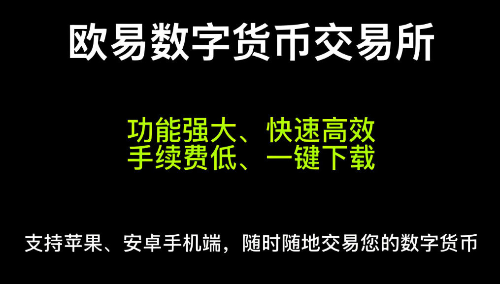 易欧oky官网,oky下载